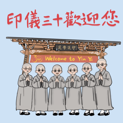 Celebrating Yinyi's 30th Anniversary