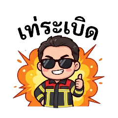 Thaifireready