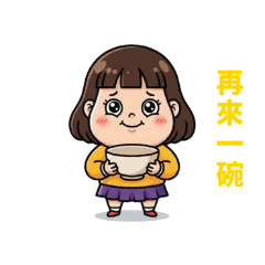 QQ妹妹吃吃吃
