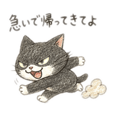 ijineko