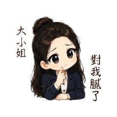南組長動起來。