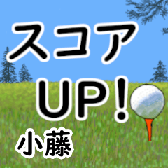 Kobuji'having fun golfing