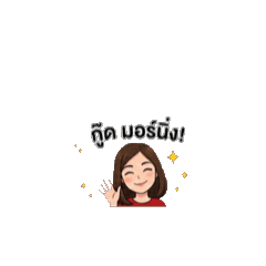 woonja