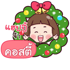 KOSTI Happy New Year With Krathin