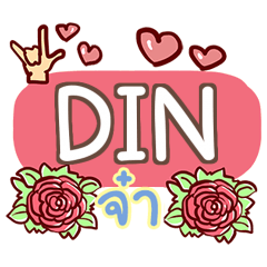 DIN what's up e
