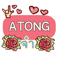 ATONG what's up e
