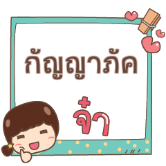 KANYAPUK jaa V.1