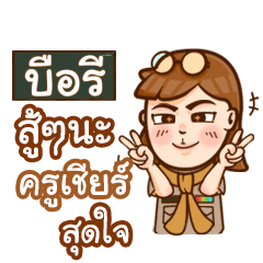 BERI teacher talk with student