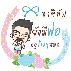 CHATKUB happy father