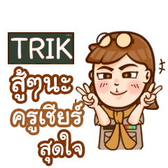 TRIK teacher talk with student e