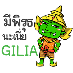 GILIA phoo-pha e