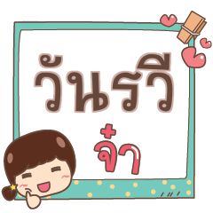 WANRAWEE jaa V.1