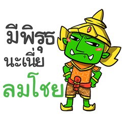 LOMCHOI phoo-pha