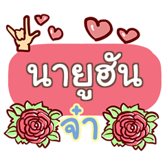 NAYUHAN what's up