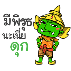 DUK phoo-pha