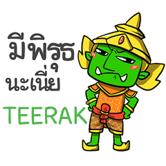 TEERAK phoo-pha e