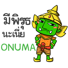 ONUMA phoo-pha e