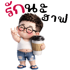 Little boy :I love coffee (big)