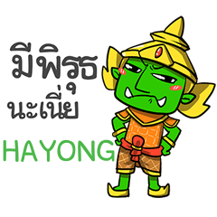 HAYONG phoo-pha e
