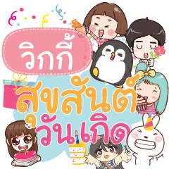 VICKY happy birthday to U