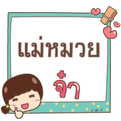 MAMUAY jaa V.1