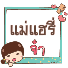 MAEHARRY jaa V.1