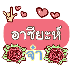ACHIYA what's up