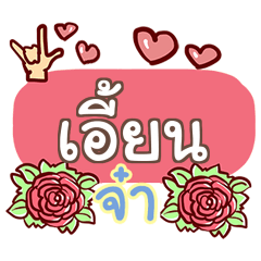 EIEN what's up