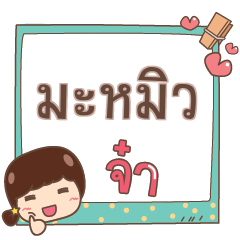 MAMEW2 jaa V.1