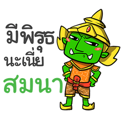 SOMNA phoo-pha