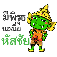HUSCHAI phoo-pha