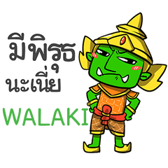 WALAKI phoo-pha e