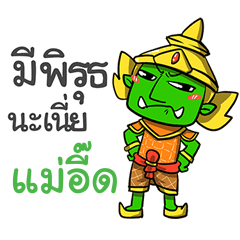 MAEED phoo-pha
