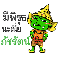 PUCHARAT phoo-pha