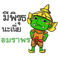 AMARAPON phoo-pha