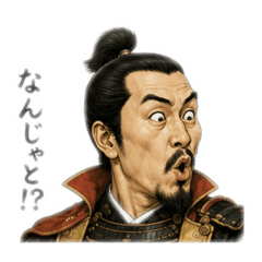 reiwa shogun