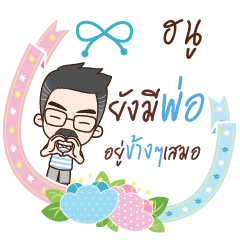 HANOO happy father