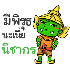 NICHAKORN phoo-pha