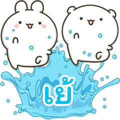 Brilliant Bear & Rabbit : Summer