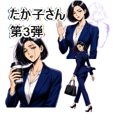 High-Spec Takako 3rd