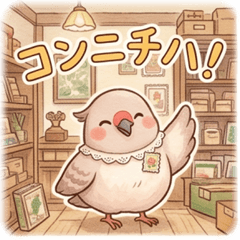 Poo, the Stamp Shop Dove
