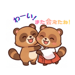 The Tanuki Clan - All Together
