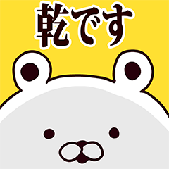 Inui basic funny Sticker