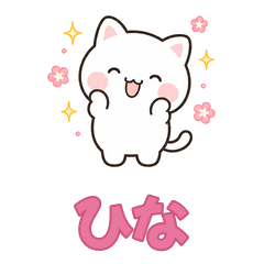 Hina's Cute Cat Name Stickers