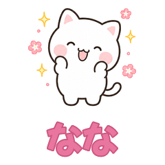 Nana's Cute Cat Name Stickers