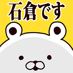 Ishikura basic funny Sticker