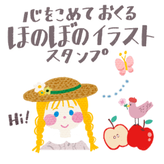 女の子のためのハッピースタンプ♡