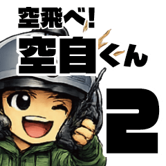 kujikun 2