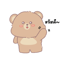 Hug Me bear
