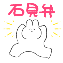 ISHIMI ben sticker